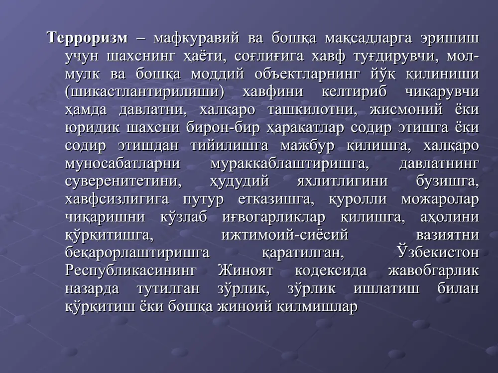 терроризм ва аҳоли муҳофазаси - Page 4