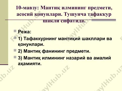 mantiq ilmini to'liq tushunish — PPT