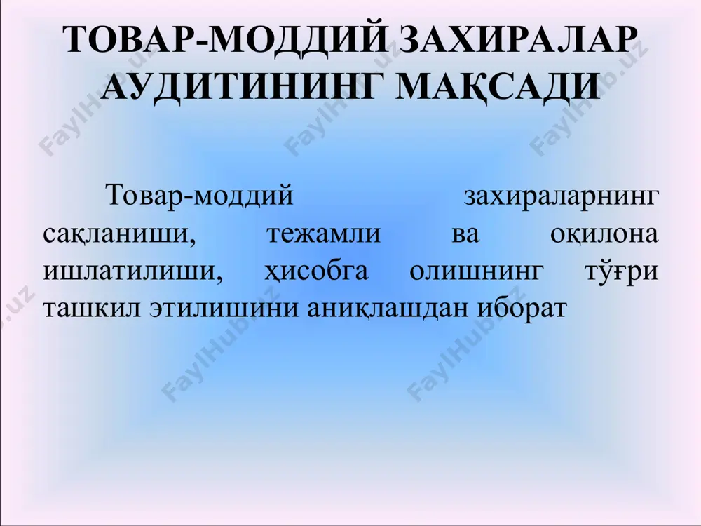 товар-моддий захиралар аудити - Page 4