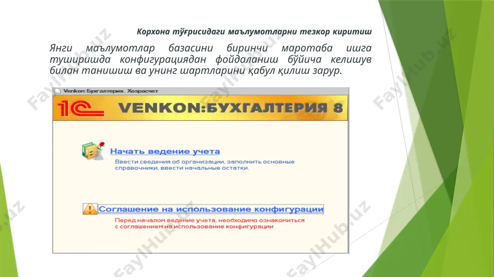 и маълумотларга эга бўлиш имконини беради. оперативные данные бўлимида ҳозирги кун ҳолатига бирнечта кўрсаткичлар бўйича тезкор маълумотлар келтирилади. отчеты для руководителя бўлимидаги ҳисоботлар ёрдамида ушбу тезкор маълумотларни батафсил ўрганиш мумкин. маълумотларни таҳлил қилишнинг тавсия этиладиган кетма-кетилгига как пользоваться отчетами ҳаволаси орқали ўтиш мумкин image1.png image2.jpeg image3.jpeg image4.jpeg image5.jpeg image6.jpeg image7.jpeg image8.jpeg /docprops/thumbnail.jpeg