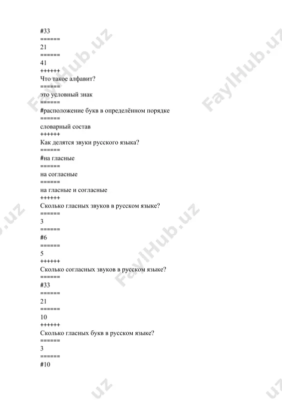 2004 году 30 марта ====== в 2017 году 24 мая ====== #в 2019 году 28 мая ++++++ чем определяется основная задача каршинского филиала тииимсх? ====== #подготовка кадров для сельского и водного хозяйства ====== подготовка кадров для школьного образования ====== подготовка кадров для газовой промышленности ++++++ укажите ряд йотированных букв. ====== я, о, а, у ====== е, д, б, ю ====== ё, ж, з, ш ====== #е, ё, ю, я ++++++ уберите лишнего ====== скучно ====== конечно ====== яичница ====== двоечник ====== #почта ++++++ сколько падежей в русском языке? ====== #6 ====== 5 ====== 7 ====== 8 ++++++ какие вопросы не являются падежными? ====== #куда? откуда? ====== кто? что? ====== кого? чего? ====== кем? чем? ++++++ какой падеж отвечает на вопросы кем? чем? ====== #творительный падеж. ====== предложный падеж. ====== винительный падеж. ====== именительный падеж. ++++++ укажите правильную последовательность падежей? ====== #и.п., р.п., д.п., в.п., т.п., п.п. ====== и.п., д.п., р.п., …