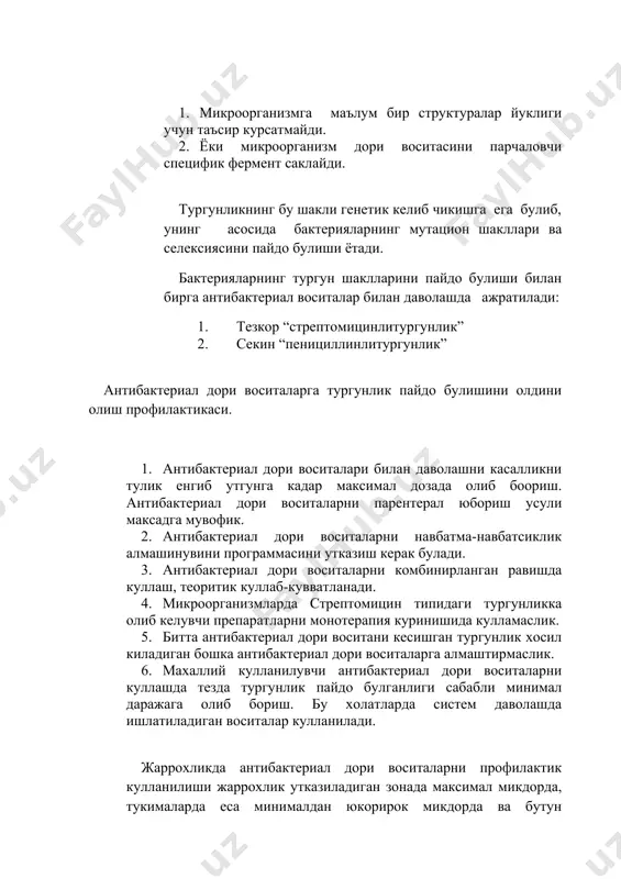 иб кўйилади. хар бир гурух 10-15 минут давомида консультация ўтказади, «эксперт» врачнинг иш харакатларини бахолайди ва уч бўлимга бўлиб ёзиб кўяди: 1. нималар тўгри килинди. 2. нималар нотўгри килинди. 3.кандай килиш керак эди. бу метод беморларни сўраб-суриштириш, кўздан кечириб чикиш билим ва малакаларини, мулокот олиб бориш ва 15 минут ичида консультацияларни тўлиқ ўтказиш малакаларини бахолаш учун кўлланади. бахолаш мезони максимал балл 20-19 18-17 балл 16-15 балл 14-13 балл 12 балл аъло яхши урта коникарсиз ёмон 100%-86% 85%-73% 70-56% 53%-46% 43% ва ундан кам 4.3. амалий қисм 4.1.кластер, концептуал жадвал органайзерлари бахолаш мезони: максимал балл 15 13-12 балл 11-10 балл 9-8 балл 7-6балл 100%-86% 85%-73% 70-56% 53%-46% 43% ва ундан кам антибактериал препаратларнинг синергизми. пенициллинлар аминогликозидлар, цефалоспоринлар пеницилиназага чидамли пенициллинлар пеницилиназага чидамсиз пенициллинлар цефалоспоринлар (цефалоридиндан ташќари) аминогликозидлар макролидлар тетрациклинлар левомицетин макролидлар, полиенли антибиотиклар тетрациклинлар, макролидлар, линкомицин, фузидин сульфаниламидлар тетрациклинлар, линкомицин, нистатин, макролидлар нитрофуранлар тетрациклинлар, нистатин оксихинолинлар левомицетин, тетрациклинлар. налидикс кислотаси химиотерапевтик …