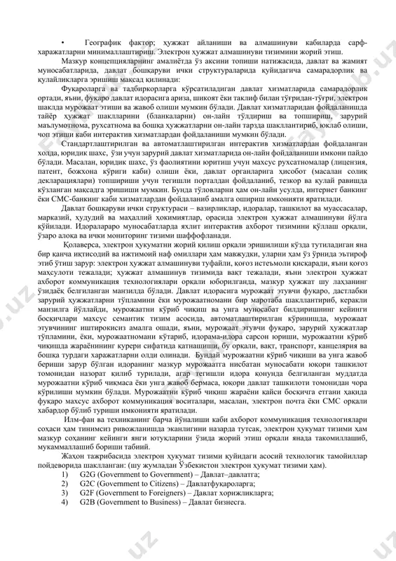 imoiy-siyosiy jarayonlarda qo'llaniladi. xususan, «elektron hukumat» so'zining ingliz tilidagi muqobili - «electronic government» so'zi, ko'pchilik o'ylagani singari, hukumat, ya'ni, davlat boshqaruvining, ijro etuvchi markaziy hokimiyati tushunchasinigina ta'lluqli emas, balki kengroq ma'noda bo'lib, ya'ni, u – davlat boshqaruvi organlarining o'z funktsiyalarini amalga oshirishda axborot kommunikatsiya vositalari potentsialidan keng foydalanishini nazarda tutadi. hukumat organlari va davlat tashkilotlari faoliyatining samaradorligini yanada orttirish; fuqarolarga va tadbirkorlarga ko'rsatiladigan davlat xizmatlarini interfaol usulda, zamonaviy axborot kommunikatsiya texnologiyalari vositalari orqali xizmat ko'rsatish. elektron hukumat qo'yiladigan quyidagi asosiy talablar: • jismoniy va yuridik shaxslarga ko'rsatiladigan davlat xizmatlarining yuqori sifat darajasida tezkor ravishda, yagona standartlar asosida ko'rsatilishi; • davlat va jamiyat o'rtasidagi o'zaro munosabatlarda, fuqarolarning davlat hokimiyati organlarining faoliyatiga oid axborotlar bilan uzluksiz ta'minlanishi; • davlat hokimiyatining ichki strukturalarida, hukumat organlarining turli bo'g'inlarida, tashkilot va muassasalarda idoralararo ichki munosabatlarda samaradorlikning ortishi; • geografik faktor; hujjat aylanishi va almashinuvi kabilarda sarf-xarajatlarni minimallashtirish. elektron hujjat almashinuvi tizimini joriy etish. mazkur kontseptsiyalarning …