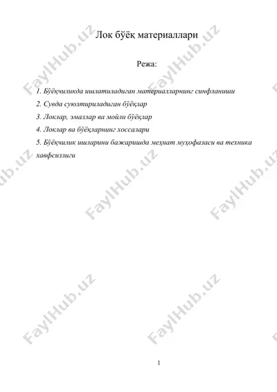 лок бўёқ материаллари — DOCX