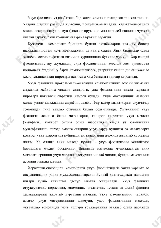 и ташкил этади. укув фаолиятини амалга ошириш усуллари караб чикилар экан, бу ерда е. н. кабанова – меллер фанга киритган укув ишининг усули деган тушунча билан танишиб чикиш максадга мувофикдир. укув ишининг усули – бу бир катор укув харакатларининг йигиндиси булиб, улар муайян бир тизимга бирлашади. мазкур тизимнинг ишга солиниши куйилган укув максадига эришишни таъмин этади. укув фаолияти билан боглик булган, бу фаолиятни бахолаш, назорат килиш ва уз-узини мувофиклаштириб туриш сингари узига хос хатти-харакатларни назорат килувчи – мувофиклаштириб турувчи компонентни ташкил этувчи элементлар хисобланади. мана шу харакатлар ёрдамида амалга ошириладиган укув жараёнида хосил килинган натижаларни назорат килиш бахолаш таъмин этади. хосил киланган натижаларни фаолиятнинг максади ва кундалик вазифалари билан таккослаш асосида, агар зарур булиб колса, укув харакатлари тизими коррекция килинади. дастлабки боскичларда укув фаолиятини укитувчи бахолайди ва назорат килиб боради. лекин укув фаолияти билан шугулланаётган шахснинг бахолаш ва назорат килиш билан боглик харкатларини эгаллаб олиш даражасига караб бундай фаолият узига-узи …
