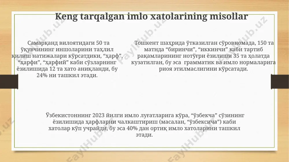 amarqand viloyatida o'tkazilgan testlarda 30% dan ortiq chastotada uchraydi. morfologik xatolar bilan birgalikda leksik xatolar, masalan, fe'l va otlarning noto'g'ri ishlatilishi, buxoro shahridagi 500 ta matnda tahlil qilinganida, 45 ta xato turining 25% ini tashkil etdi. e'tiboringiz uchun rahmat @taqdimot_robot image3.png image4.png