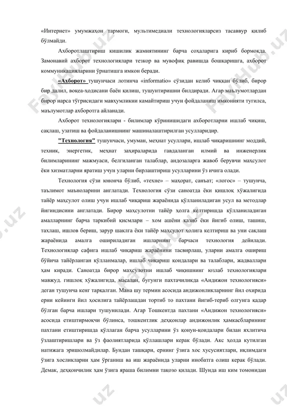 лотинча «informatio» сўзидан келиб чиққан бўлиб, бирор бир далил, воқеа-ҳодисани баён қилиш, тушунтиришни билдиради. агар маълумотлардан бирор нарса тўгрисидаги мавҳумликни камайтириш учун фойдаланиш имконияти тугилса, маълумотлар ахборотга айланади. ахборот технологиялари - билимлар кўринишидаги ахборотларни ишлаб чиқиш, сақлаш, узатиш ва фойдаланишнинг машиналаштирилган усулларидир. "технология" тушунчаси, умуман, меҳнат усуллари, ишлаб чиқаришнинг моддий, техник, энергетик, меҳнат заҳираларида гавдаланган илмий ва инженерлик билимларининг мажмуаси, белгиланган талаблар, андозаларга жавоб берувчи маҳсулот ёки хизматларни яратиш учун уларни бирлаштириш усулларини ўз ичига олади. технология сўзи юнонча бўлиб, «техне» – маҳорат, санъат; «логос» – тушунча, таълимот маъноларини англатади. технология сўзи саноатда ёки қишлоқ хўжалигида тайёр маҳсулот олиш учун ишлаб чиқариш жараёнида қўлланиладиган усул ва методлар йигиндисини англатади. бирор маҳсулотни тайёр ҳолга келтиришда қўлланиладиган амалларнинг барча таркибий қисмлари – хом ашёни қазиб ёки йигиб олиш, ташиш, тахлаш, ишлов бериш, зарур шаклга ёки тайёр маҳсулот ҳолига келтириш ва уни сақлаш жараёнида амалга ошириладиган ишларнинг барчаси технология дейилади. технологиялар сафига ишлаб …