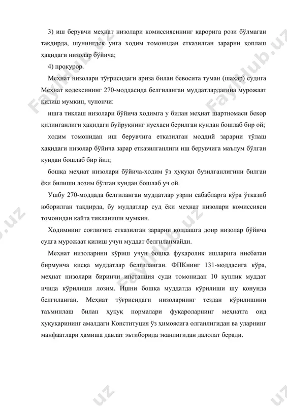 асалан, ишга тиклаш, штат қисқартирилиши ва ҳоказо). меҳнат қоллективларида меҳнат интизоми бузилишини олдини олиш ва меҳнат муносабатлари соҳасида қонунчиликни мустаҳкамлаш мақсадида меҳнат ишларини судда кўришга тайёрлашнинг ҳар бир ҳолатида бундай ишларнинг очиқ суд мажлисида, ходимнинг иш хонасида, прокурор ва жамоатчиликнинг иштирокида кўриш лозим бўлиш-бўлмаслигини белгилаши лозим. бу масалага алоҳида эътибор берилиши кераклиги республика олий судининг пленум қарорида кўрсатиб ўтилган.1 меҳнат ишларида тарафлар хар қандай фуқаролик иши каби меҳнатга оид низонинг ҳам муваффақият билан ҳал қилиниши-барча манфаатдор шахсларнинг процессуал ҳолатларини тўғри белгилашга боғлиқдир. умумий қоида бўйича меҳнат ишларида тарафлар меҳнатга оид низоли ҳуқуқий муносабатнинг субъектлари бўлади. меҳнат ҳуқуқий муносабатларидан келиб чиқадиган низоли ишларда тараф бўлиб вояга етмаган яъни ўн тўртдан ўн саккизгача бўлган фуқаролар иш ҳақини ёки бошқа даромадни тасарруф этиш билан боғлиқ битимлардан келиб чиқадиган ишлар бўйича судда ўз ҳуқуқлари ва қонун билан қўриқланадиган манфаатларини ҳимоя қилиш ҳуқуқи бундай низоларни ҳал қилишнинг ўзига хос процессуал хусусиятларидандир (фпкнинг 38-моддаси). ишдаги субъект …