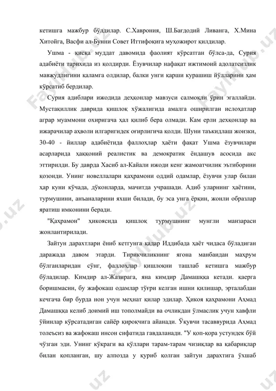 лган, бир бурда нон учун темирни букишга, олов кечишга, баданига санчилган игна азобини чекишга тайёр турган одамларнинг унсиз фарёдидек тугалди." одил абу шанабнинг "бу воқеа дамашқда бўлган эди" ҳикояси қаҳрамони саид ва унинг қизи аминани ҳам боши оққан томонга кетишга мажбур қилади. аммо дамашқда ҳам бечора йўқсил тақдири ҳеч кимни қизиқтирмайди. бечораликдан саид севимли қизчасини хизматкорликка беришга мажбур бўлади. "саид хонадонни тарк этаётганида йиғи овозини эшитди. амина нега йиғлайди? энди унинг қорни тўқ бўлади, дамашқда қолади-ку. тўғри, у бундай бўлишини хоҳламасди. аммо бечора, оч ота нима ҳам қилсин?" очлик, қашшоқлик фаллоҳларни жиноятга ҳам бошлайди. "совуқ, ёмғирли кунда қаҳвахона деразасидан бир фаллоҳни кузатдим. у ўткинчилар ўз "матах"ини ўтказмоқчи бўларди. бировлар унинг "матах"ини кўриш учун тўхташар, бошқалар эса, бошлари чайқаб ўтиб кетишар эди" - х.мина ўзининг "бола сотилади" ҳикоясини шундай бошлайди. йўқчиликдан қишлоқни тарк этган бу бечоранинг "матах"и ўн уч яшар қизи эди. ҳикоячи уни дийдаси қаттиқликда айблаганида, у шундай жавоб беради: …