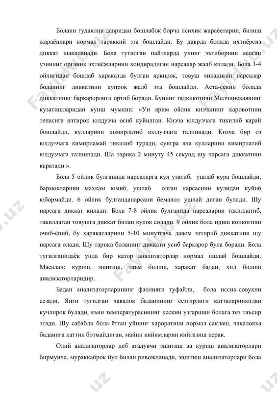 абабли бола ётган уйнинг хароратини нормал саклаш, чакалокка баданига каттик ботмайдиган, майин кийимларни кийгазиш керак. олий анализаторлар деб аталувчи эшитиш ва куриш анализаторлари бирмунча, мураккаброк йул билан ривожланади, эшитиш анализаторлари бола тугилганидаёк етилган булади. бирок, чакалок тугилгандан сунг, даслабки бир хафта 10 кун давомида бола яхши эшитмайди. бунга сабаб бола кулогининг ичи она корнидалигида суюкликка тулиб колади. бир оз вактдан кейин бу суюклик сурилиб, кулоклар очилади ва бола 2-3 хафтадан кейин яхши эшитадиган булади. 2 ойлик болада куйидаги типик манзарани куриш мумкин: агар чакалок йиглаб турган пайтда кунгирок чалинса, у йигисидан тухтаб кунгирокнинг товушига тинчгина кулок сола бошлпайди. куриш анализаторлари хам мураккаб йул билан ривожланади. янги тугилган болада куриш рефлекси мавжуд булади. бола ёругликни ва коронгуликни сезади. масалан: коронгуда чакалок ётган булса, чирокни ёкиб юбораилса, у кузини юмиб олади. янги тугилган боланинг куриш сезгиси унчалик мукаммал булмайди. гудак боланинг кузини гавхари буртма шаклда булади, шу сабабли, у узокдаги нарсаларни кура …