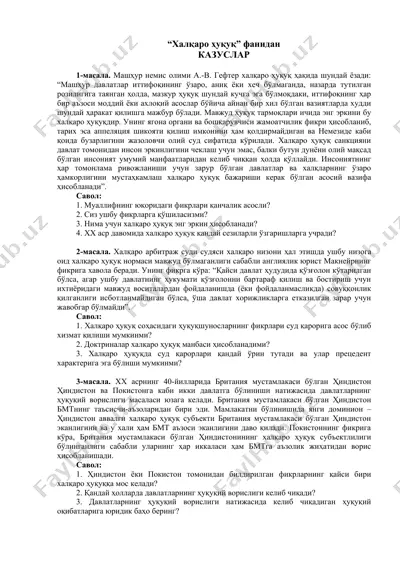 "халқаро ҳуқуқ" — DOCX