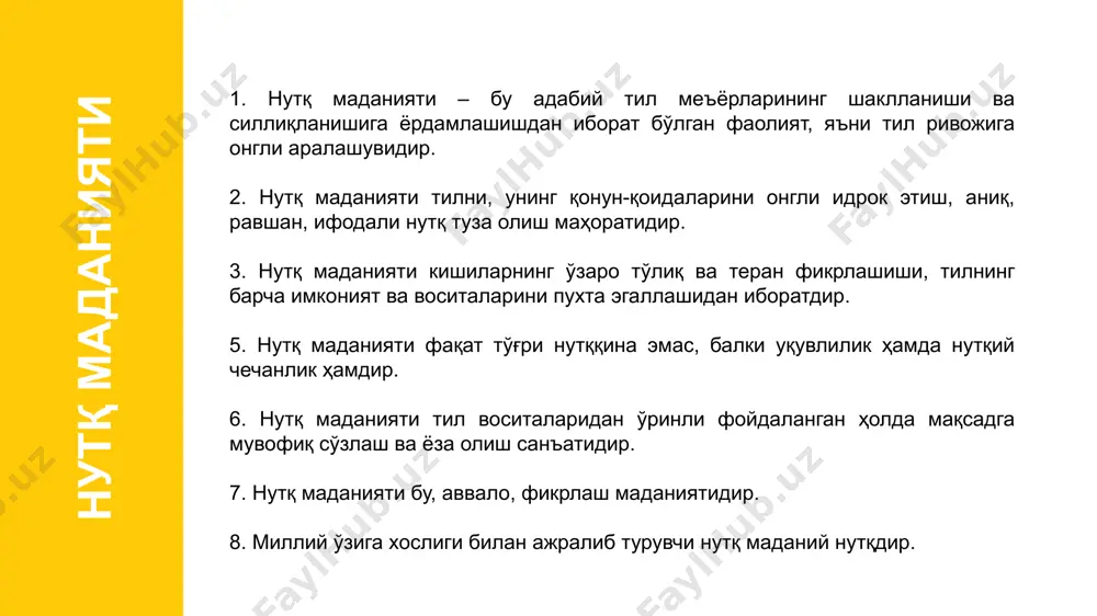 yu'ristning yozma nutqi: talab va mezonlari - Page 4