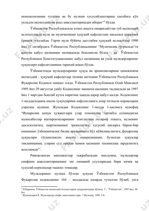 ассам этувчи атама ҳисобланади. мулк ҳуқуқи субьектлари ичида марказий ўринни фуқаролар ташкил этади . ўзбекистон республикаси конституциясининг 54 – моддасида кўрсатилишича: “мулкдор мулкига ўз хоҳишича эгалик қилади, ундан фойдаланади ва уни тасарруф этади. мулкдан фойдаланиш экологик муҳитга зарар етказмаслиги, фуқаролар юридик шахслар ва давлатнинг ҳуқуқларини ҳамда қонун билан қўриқланадиган манфаатларини бузмаслиги шарт” . ушбу моддада белгиланганидек, республика фуқаролари ва фуқаролиги бўлмаган шахслар, чет эл тадбиркорлари республикамизнинг мулкчилик муносабатларида турли хил мулкчилик шакллари воситасида тадбиркорлик фаолиятини юритиб, ўз мулкини амалдаги қонунларга биноан тасарруф қилишлари, ҳисоб-китоб асосида фойда олиш эвазига хусусий мулкдан фойдаланиш, мулк яратиш ҳуқуқига эгадирлар. хусусий мулкдор, меҳнат қилиш эркинлиги қонунда мустаҳкамланганлигини эътиборга олиб, унга мувофиқ тузилган меҳнат шартномаси асосида, ёлланма ишчи кучидан фойдаланишлари мумкин. ўзбекистонда изчил амалга оширилаётган туб иқтисодий ислоҳотларда, мулк ва мулкчиликнинг ҳуқуқий кафолатланиши масаласи марказий ўринда туради. ўзбекистон республикаси конституциясининг 55 – моддасида кўрсатилишича: “ер, ер ости бойликлари, сув, ўсимлик ва ҳайвонот дунёси ҳамда бошқа табиий …