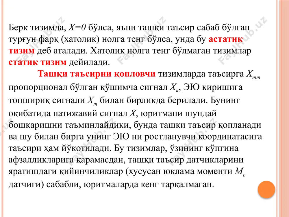 тескариалокатурлар ва уларга мос статик ва динамик тавсифларнинг шakлланиши - Page 3