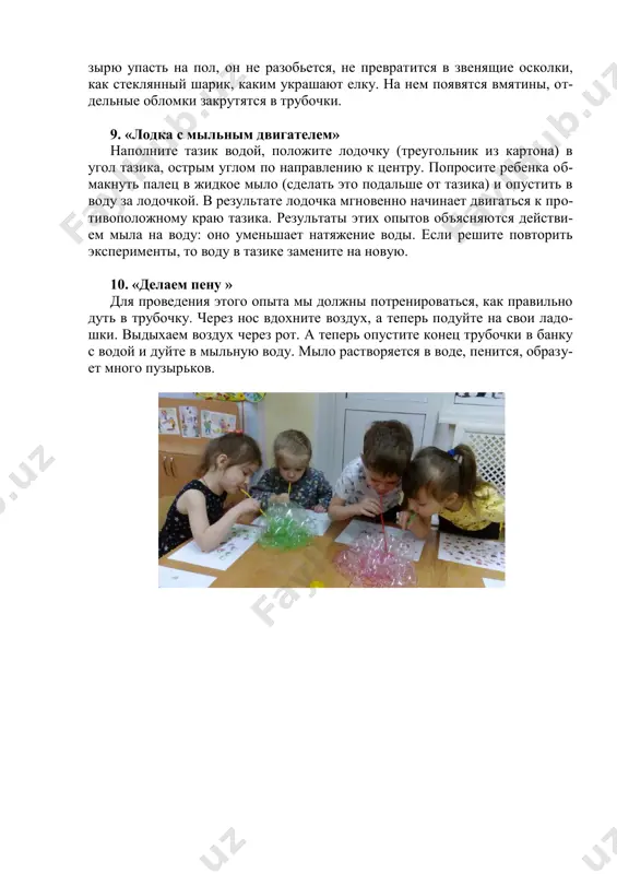 игры–эксперименты с мыльными пузырями - Page 4