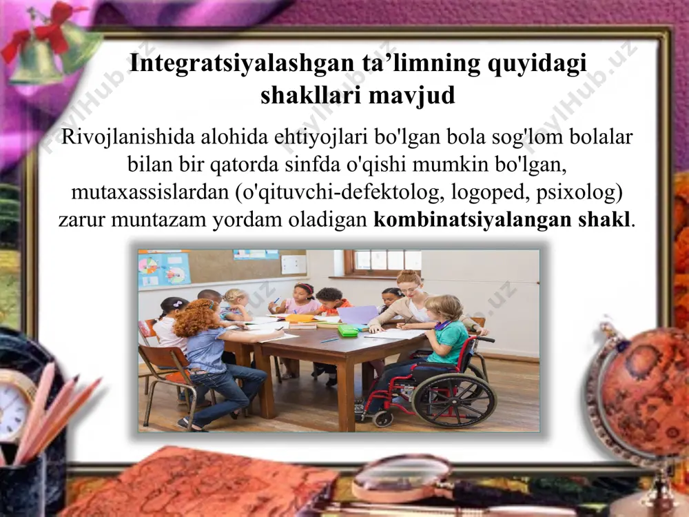 ishonchni rivojlantirish. nogiron bolalarning hissiy va bilish sohasiga tuzatish ta'sirining samarali usullari quyidagilardan iborat: o'yin holatlari; ob'ektlarning o'ziga xos va umumiy xususiyatlarini izlash bilan bog'liq didaktik o'yinlar; boshqalar bilan muloqot qilish qobiliyatini rivojlantirishga hissa qo'shadigan o'yin treninglari; psixo-gimnastika va relaksatsiya, ayniqsa, yuz va qo'llarda mushaklarning spazmlari va qisqichlarini yengillashtirishga imkon beradi. o'qituvchi bilishi lozim: o'quvchilarning muvaffaqiyatini kuzatib borish: yangi o'quv materialining har bir qismidan so'ng, bola uni tushunganligini tekshirish; bolani birinchi stolga o'qituvchiga iloji boricha yaqinroq o`tqizish, chunki ko'z bilan aloqa qilish diqqatni kuchaytiradi; bolalarni qo'llab-quvvatlash, ularda ijobiy o'zini o'zi qadrlash, ishonchni rivojlantirish, agar biror narsa noto'g'ri qilingan bo'lsa, to'g'ri izoh berish; bolalarga mashqlarni bajarishda turli bosqichlarni yozishga imkon berish. bu ular uchun tayanch, o'qituvchi uchun esa fikrlash jarayonida xatto qayerda sodir bo'lganligini aniq tushunish uchun yordamchi vositadir. integratsiyaning bir qator afzalliklari va kamchiliklari mavjud. kichik shaharlarda korrektsion muassasalari yo'q. agar ota-onalarda kar yoki ko'r bolalari bo'lsa, hech kim unga …