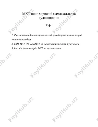 мҳт нинг хорижий мамлакатларда қўлланилиши — DOC