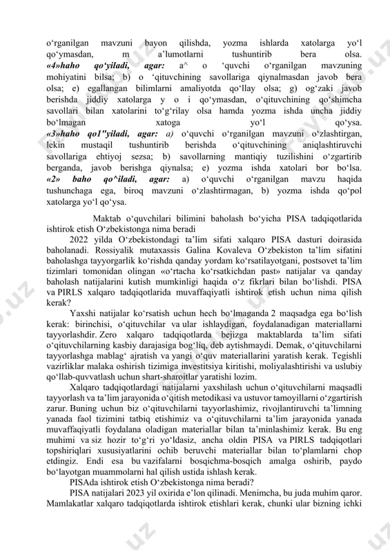 g‘zaki javoblari, amaliy topshiriqlarni bajara olishlari va amalda mavjud bilimlarini namoyish eta olishlari inobatga olinadi. buni «4» baho misolida aniqlashtiramiz. og‘zaki javob berishda «4» baho qo‘yiladi, agar: a) o‘rganilayotgan mavzu yuzasidan to ‘g‘ri javoblar bersa; b) material mantiqiy ketma-ketlikda aniq bayon etilsa; d)o‘qituvchi talabi bilan tuzatilgan ikki-uchta unchalik ahamiyatga ega bo‘lmagan xatolarga yoki ba’zi to'liq bo‘lmagan javoblarga yo‘l qo‘ysa. yozma topshiriqni bajarishda «4» baho qo ‘yiladi, agar: a) masalani yechishda va izohlashda muhim xato bo‘lmasa; b) topshiriqni bajarish va izohlashda muhim ahamiyatga ega bo'lmagan bir-ikki xatoga yo‘l qo‘yilsa yoki bitta izohning mohiyati ochib berilmagan bo‘lsa. amaliy bilimlarni namoyish etishda «4» baho qo ‘yiladi, agar: a) ishni to ‘liq, muhim xatolarsiz bajarsa, natija chiqara olsa; b) ishni bajarishda, tajribani tugallashda ikki-uch muhim bo‘lmagan xatolarga yo‘l qo‘ysa. yuqoridagilardan kelib chiqib shunday xulosa chiqarish mumkin: 5»haho qo"yiladi, agar: a) o ‘quvchi dasturdagi materialni to‘liq o‘zlashtirib olgan bo‘lsa; b) o‘rganilgan mavzu bo‘yicha asosiy fikrlarni …