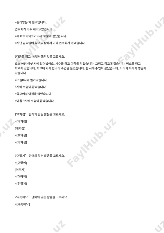 _______)에알맞은것을고르세요 a: 여보세요, 스티븐씨, 지금뭐해요? b: 밥을(_______) =만나려고해요 먹으려고해요 =하네요 =해보세요 ?(_______)에알맞은것을고르세요 어제영화를(_______)표가없어서못봤어요 =봤지만 =못봐서 보려고했지만 =보지만 ?(_______)에알맞은것을고르세요 a: 스티븐씨, 지금뭐해요? 일해요? b: 아니요, 비행기표를(_______)해요 =사지만 =사서 =사고 사려고 ?(_______)에알맞은것을고르세요 a: 한국에서중국(_______)얼마나걸려요? b: 두시간쯤걸려요 까지 =부터 =에 =에서 ?(_______)에알맞은것을고르세요 a: 저, 사진좀(_______) b: 네, 하나, 둘, 셋! =찍으셨어요 찍어주세요 =찍었어요 =찍으려고해요 ?(_______)에알맞은것을고르세요 a: 뭘탈거예요? b: 비행기를(_______) =탔어요 =타세요 타려고해요 =타네요 ?(_______)에알맞은것을고르세요 a: 뭐할거예요? b: 영화를(_______) =찍으세요 =찍었어요 =찍어주세요 찍으려고해요 ?(_______)에알맞은것을고르세요 이케이크(_______)? =만들셨어요 만드셨어요 =만들으셨어요 =만들습니까 ?(_______)에알맞은것을고르세요 a: 한국에서미국까지열네시간쯤걸려요 b: 정말(_______) =모를거예요 =모르네요 머네요 =멀지않아요 ?(_______)에알맞은것을고르세요 지금어디에(_______)세요? =샀 =삽 =살 사 ?(_______)에알맞은것을고르세요 a: 밍밍씨는어떤사람이에요? b: (_______)사람이에요 조용한 =조용하는 =조용하고 =조용하지만 ?(_______)에알맞은것을고르세요 a: 아키라씨는어떤사람이에요? b: 아주(_______)사람이에요 =멋있은 멋있는 =멋있지만 =멋있어서 ?(_______)에알맞은것을고르세요 a: 어떤운동화를찾으세요? b: 편하고(_______)운동화를사려고해요 =가볍고 =가벼워서 가벼운 =가볍지만 ?(_______)에알맞은것을고르세요 내일(_______)치마를입을거예요 =길은 =길 =기운 긴 ?(_______)에순서대로알맞은것을고르세요 사장님(_______)전화해(_______) 께- 보세요 =한테- 려고해요 =에서- 어요 =를- 주세요 ?(_______)에알맞은것을고르세요 a: 누가선생님(_______)이메일을보냈어요? b: 켈리씨가선생님(_______)보냈어요 =을 – 가 께 – 께 =에서 - 께 =에게 – 을 …