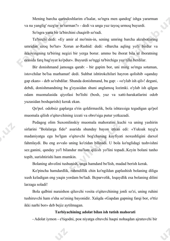 t iymon - e'tiqodni, рок niyatga eltuvchi haqni nohaqdan ajratuvchi bir o'lchovdir. · adolat insonlar hulqiii baholovchi muhim mezondir. o'tmish ajdodlarimiz adolat va adolatsizlyakka alohida e'tibor berib bu tushunchani siyosiy, falsafiy, hukuqiy, axloqiy nuqtai nazardan turlicha talqin etab komil insonni tarbiyasida u katta vosita ekanligani u asarlarida bayon etganlar. · amir tcmur saltanatni boshqarishning bosh mezoni adolat deb hisoblagan edi. u o'zining pand nasihatlarida ham yosh avlodni adolatli bo'lishga chorlaydi: «har mamlakatda adolat eshigini ochdim, zulmu sitam yo'lini to'sdim..qaysi mamlakatni zabt etkan bo'lsam, o'sha viloyatning ulug'larini og'a-inilarimdck, yoshlari va bolalarini bo'lsa o'z farzandimdek ko'rdim» degan edi. · voiz koshifiy «axloqi muhsini» asarida shunday yozgan edi: «adolat - bu insonlarni bir-biriga yaxshilik ko'rsatishidir». · adolat va adolatsizlik asriy ko'rinishlari insonni qilmishi. harakati, tili muomala, madaniyati, lashqi qiyofasida o'z aksinn topadi. · pedagogik ta'sir ko'rsatish mahorati · tarbiya jarayonida pedagogik ta'sir ko'rsatish mahorati o'quvchiga u yoki bu yuksak axloqiy sifatlarning mohiyatini anglatish …