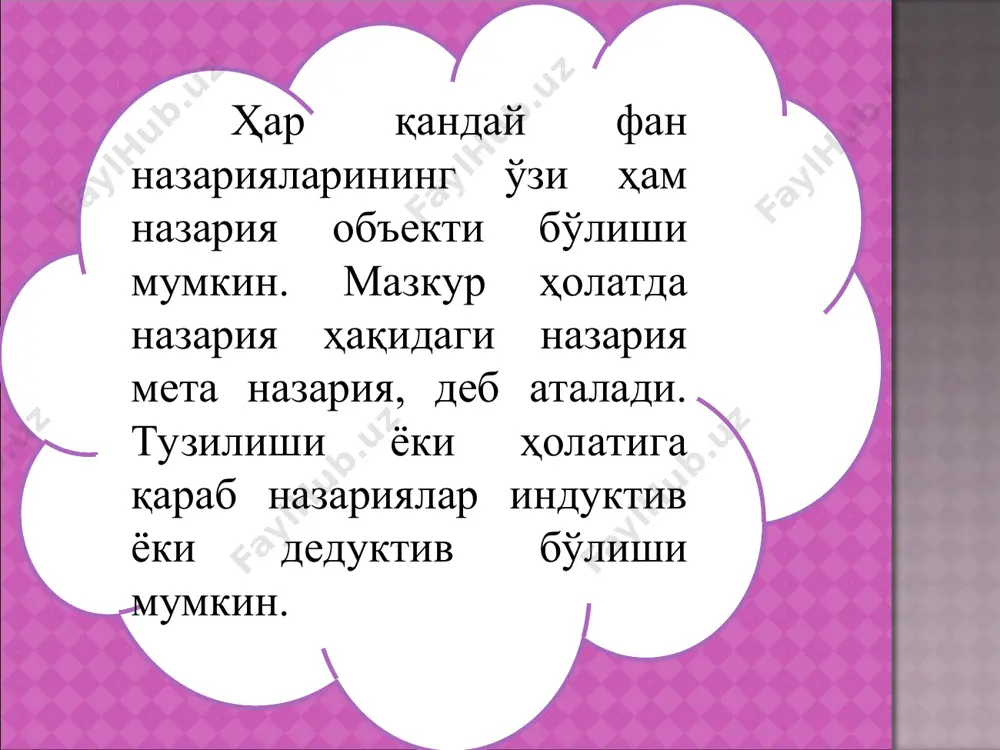 r kiradi. iqtisodiy nazariya degani umumiqtisodiy fanlar guruhiga mansubdir. nazariyada tasodifiy yoki juz'iy emas, balki doimo takrorlanib turadigan iqtisodiy hodisalarni tahlil qilib, bilish uchun abstraktsiyalash (mavhumlik) usuli qo'llaniladi. aynan mazkur usul nazariya uchun asosiydir. ushbu usul yordamida iqtisodiy hodisalar, ularga ta'sir etuvchi birinchi va ikkinchi darajali omillar o'rganilib, ularga nazariy baho beriladi. abstraktsiyalshda taxminiy usul ham qo'llaniladi. masalan, narxning talabga ta'sirini bilish uchun talabga ta'sir etuvchi boshqa omillar o'zgarmay turadi, deb taxmin qilinadi. ayni holatda narx va talabning o'zgarishi qanday bo'lishi aniqlanadi. abstraktsiyani aniqlash mantiqiy usulga bog'liq. mantiqiy yondashish ta'sirida iqtisodiy muammolarning o'zaro aloqadorligi, bog'lanishi, munosabatlari, paydo bo'lishi, natija va sabablari aniqlanadi. boshqacha aytganda, abstraktsiyalash bu iqtisodiyotning nazariy maketini paydo qilishdir. ammo u, ilmiy yoki noilmiy bo'lishi mumkin. u voqelikni to'g'ri yoki noto'g'ri aks ettirishi bilan farq qiladi. aslida model yoki maket iqtisodiy voqelikning nazariy ifodasidir (o'zbek modeli). iqtisodiy nazariyada oddiy yoki murakkab iqtisodiy model yoki maketlar qo'llanishi mumkin. oddiy …