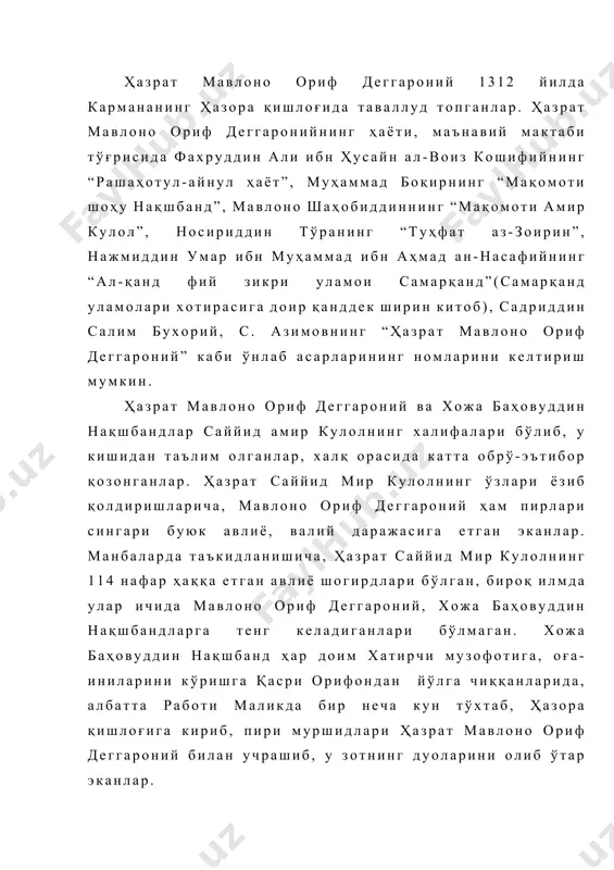 оҳир бирла даъват қилғай, ориф халқни илми ботин бирла даъват қилғай. зоҳид муриди таважжуҳ бирла тарбият топгай, ориф муриди маърифат бирла тарбият топгай. зоҳиднинг оёғи бир ерда қарор олмағай, ориф пойи шикасталиғ ва истиқоматлиғ эрур. зоҳиднинг кўзи беғам бўлғай, орифнинг кўзи пурнам бўлўай. зоҳид пулга боқғай, ориф ҳаққа боқғай. зоҳид халқ орасида саломатлик бўлғай, ориф халқ орасида маломатлик бўлғай. зоҳид муриднинг зоҳиридин хабардор бўлғай, ориф муриднинг ботининдин хабардор бўлғай. зоҳид ҳар не келса халқдин кўргай, ориф ҳар не келса ҳақдан кўргай. зоҳиднинг талаби биҳишт, орифнинг талаби дийдор. зоҳид муриднинг қўлини олғай, ориф муриднинг кўнглини олғай. зоҳид ўзини уриб кўзидан ёш чиқарғай, орифнинг кўнгли синиқ, кўзида доим ёш бўлғай, лекин лабида кулгуси бўлғай. зоҳид халқни ўз атрофида йиғмоқ хоҳлагай, ориф халқдин узилмоқни хаҳлагай, зоҳиднинг кўзи ҳушёр, кўнгил кўзи ғафлатда, орифнинг кўнгли бедор, кўзи ғафлатда бўлғай зоҳиднинг тили зикрда, орифнинг дили зикрда машғул бўлғай. зоҳид элнинг айбини очар, ориф элнинг айбини ёпғай. …