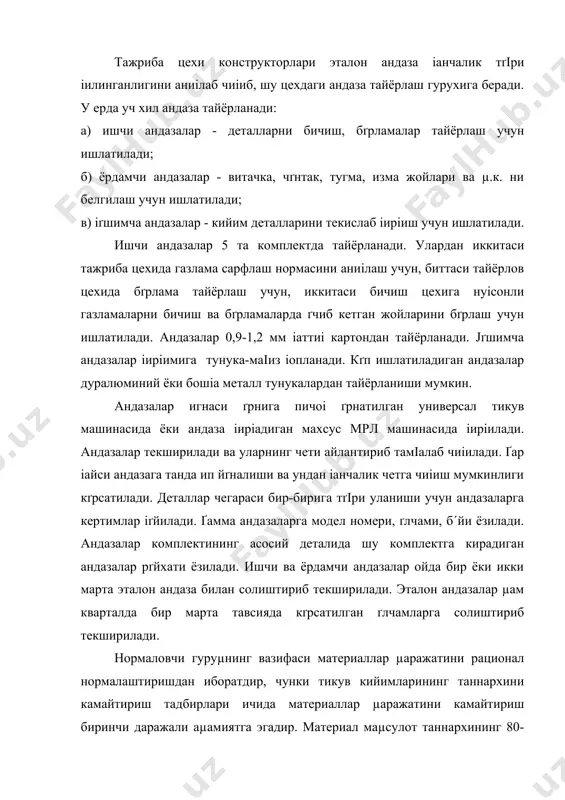 . ¤лчам-б´йлар бирлашмаларини тузиб чиіишдан кейин уларга газлама сарфини нормалаштирилади. тикиладиган кийим чиройли чиіиши билан бирга унга кетадиган газлама µам тежамлироі сарф бґлиши учун андазаларни тажрибали жойлаштиришда маьлум іоидаларга риоя іилиш керак: 1. андазаларни газламанинг ґриши ва аріоіи йґналишига мослаб жойлашитирилади. 2. жойлашмада олдин катта деталлар андазаларини іґйиб, улар орасига майда деталлар андазасини жойлаштирилади. 3. гули бир томонга іараган ёки тукли газламаларни бичишга мґлжалланган жойлашмада андазалар шундай жойлаштириладики, кийим деталларидаги гуллар ёки туклар бир томонга іараган бґлсин. кийимдаги симметрик жойлашган деталларнинг гуллари бир хил жойга тґіри келиши керак. 4. бобрик, бахмал, ярим бахмал, вильвет каби газламалардан тикиладиган кийимлар барча деталларнинг туки юіорига йґналган бґлиши керак. 5. газламанинг туки узун бґлиб аниі бир томонга таралган бґлса, кийим деталларида туклар пастга іараган бґлиши керак. 6. андазаларни жойлашмада жойлаштирилганда тґшамада газламани тґшаш усули µисога олинади. 7. жойлашмада жойлаштириладиган андазалар іанча комплект бґлишига ва бичиілар сонига аµамият берилади. андазалар орасидаги чиіиндилар миідорига таьсир этадиган …