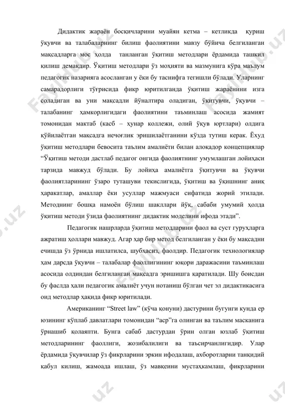 қаратилади. шу боисдан бу фаслда ҳали педагогик амалиёт учун нотаниш бўлган чет эл дидактикасига оид методлар ҳақида фикр юритилади. американинг “street law” (кўча қонуни) дастурини бугунги кунда ер юзининг кўплаб давлатлари томонидан “аср”га олинган ва таълим масканига ўрнашиб қолаяпти. бунга сабаб дастурдан ўрин олган юзлаб ўқитиш методларининг фаоллиги, жозибалилиги ва таъсирчанлигидир. улар ёрдамида ўқувчилар ўз фикрларини эркин ифодалаш, ахборотларни танқидий қабул килиш, жамоада ишлаш, ўз мавқеини мустаҳкамлаш, фикрларини ҳимоя қилиш, ҳақ –хуқуқларини англаб етиш каби имкониятларга тезда эга бўладилар. ўқитувчи эса дидактик жараённи қуришда бу методлардан оқилона фойдаланмоғи, уларнинг мавзу бўйича ўқув элементларининг мураккаблиги ва вақт тиғизлигига қараб чағиштирмоғи лозим. ўқитувчи томонидан ўзи ўқитаётган фаннинг ҳар бир мавзуси ҳар бир дарс машғулоти бўйича тузилган юқоридаги каби технологик харита унга фани, предметини яхлит ҳолда тасаввур этиб ёндошишга, тушунишга (бир семестр, бир ўқув йили бўйича) яхлит ўқув жараёнининг бошланиши, мақсадидан тортиб эришиладиган натижага кўра олишига ёрдам беради. айниқса, технологик харитани ўқувчи – …
