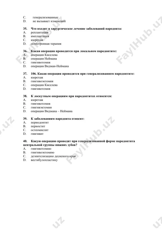 пародонтология - Page 5