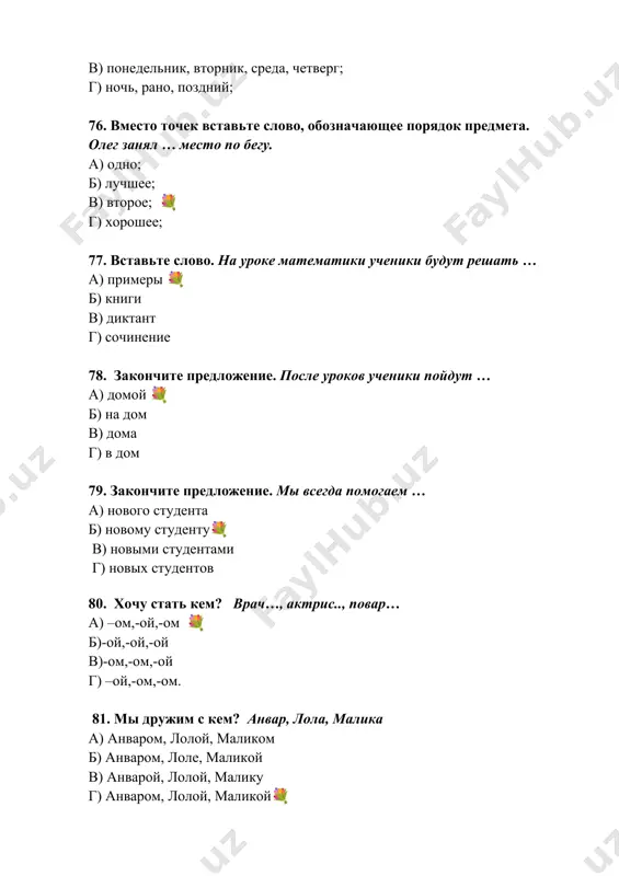 тақдимотлар || рус тили ва адабиёти (1469) - Page 5