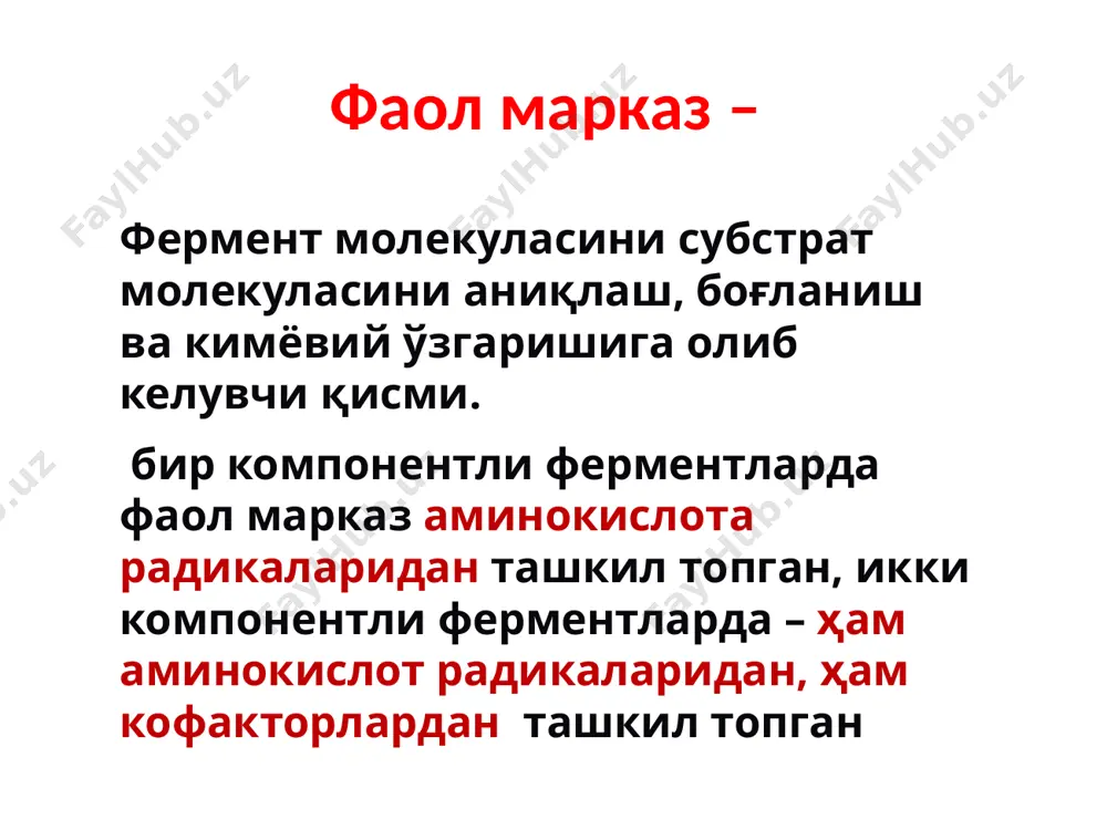 -s-синтетазалар с-n-синтетазалар лигазалар (синтетазалар) лигазаларни кичик синфлари боғларни хосил қилиш табатига қараб аниқланади. рисунок 1 – схема ферментера конструкция ферментатора обычный ферментер (рисунок 1) представляет собой закрытый цилиндр, в котором механически перемешиваются среда вместе с микроорганизмами. через него прокачивают воздух, иногда насыщенный кислородом. температура регулируется с помощью воды или пара, пропускаемых по трубкам теплообменника. конструкция ферментера должна позволять регулировать условия роста: постоянную температуру, ph (кислотность или щелочность) и концентрацию растворенного в среде кислорода. по окончании ферментации образуется смесь рабочих микроорганизмов, раствора непотребленных питательных компонентов и продуктов биосинтеза. ее называют культуральной жидкостью или бульоном. схема обвязки ферментера функциональная схема автоматизации стадии стерилизации ферментера(биореактора) представлена на рисунке 2. аппарат ф1 (ферментер) снабжен рубашкой (потребление пара, хладагента), барботером (потребление воздуха), мешалкой (потребление электроэнергии) и комплектом контрольно-измерительного оборудования. в функциональную схему процесса ферментации эритромицина входят: емкость стерильных подпиток е1; сборник стерильного пеногасителя е2; сборник кислоты е3; сборник щелочи е4; воздушный фильтр фв; теплообменник т1; …