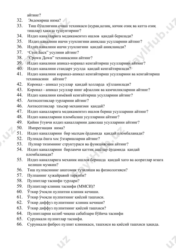 ди? 31. тиш бўшлиғи топографик анатомиясининг ўзига хос хусусиятларини айтинг? 32. эндокириш нима? 33. тиш бўшлиғини очиш техникаси (курак,қозиқ, кичик озиқ ва катта озиқ тишлар) ҳақида тушунтиринг? 34. илдиз каналларига медикаментоз ишлов қандай берилади? 35. илдиз каналини ишчи узунлигини аниқлаш усулларини айтинг? 36. илдиз каналини ишчи узунлигини қандай аниқланади? 37. “степ баск” усулини айтинг? 38. “сроwн доwн” техникасини айтинг? 39. илдиз каналини апикал-коранал кенгайтириш усулларини айтинг? 40. илдиз каналини стандарт усулда қандай кенгайтирилади? 41. илдиз каналини коранал-апикал кенгайтириш усулларини ва кенгайтириш техникасини айтинг? 42. коронал - апикал усуллар қандай ҳолларда қўлланилади? 43. коронал - апикал усуллар нинг афзаллик ва камчиликларини айтинг? 44. илдиз каналини кимёвий кенгайтириш усулларини айтинг? 45. антисептиклар турларини айтинг? 46. антисептиклар таъсир механизми қандай? 47. илдиз каналларига медикаментоз ишлов бериш усулларини айтинг? 48. илдиз каналларини пломбалаш усулларини айтинг? 49. қийин ўтувчи илдиз каналларини даволаш усулларини айтинг? 50. импрегнация нима? 51. илдиз каналларини бир малҳам ёрдамида қандай пломбаланади? …