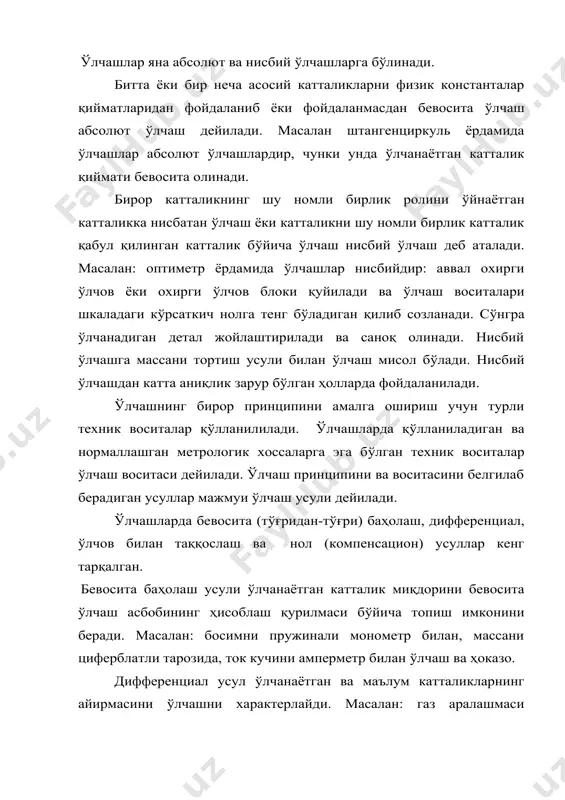 баланд эканлигини аниқлаш мумкин, аммо қанчага баланд эканлигини аниқлаб бўлмайди. ўлчовни енгиллаштириш мақсадида тартиб шкаласида айрим нуқталарни таянч сифатида қўлланилади. масалан: билим қуйидагича баҳоланади: қониқарсиз, қониқарли, яхши ва аъло. шкала қандай интервалларга бўлинганлигига қараб бир хил катталик турлича ифодаланиши мумкин. масалан: 1 метр= 0,001 км = 100 см =1000 мм. буларни ўлчанадиган катталикнинг қиймати дейиш мумкин. унда кўрсатилган сон эса сонли қиймат деб айтилади. масалан: ернинг қуёш атрофида айланиш вақти бир хил интервалда ўтади. ўз навбатида бу интерваллар кичикроқ интервалга бўлинган, ернинг ўз ўқи атрофида айланиши. бундай шкалаларни интерваллар шкаласи деб айтилади. интерваллар шкаласи орқали ҳарорат ҳам ўлчанади. масалан: цельсий шкаласи бўйича 1 градус муз эришидан то сув қайнагангача бўлган интервалнинг юздан бир кисмини ташкил қилади. ўлчанадиган маҳсулотларнинг сонли қиймати қанақа ўлчов бирлигида ҳисобга олинганига боғлиқ. ўлчов бирликлари маълум тартибда белгиланади ва қонуний йўл билан қабул қилинади. барча ўлчов бирликлари ўлчов системасини ҳосил қилади. биринчи бўлиб ўлчов системасини тузишни 1832 …