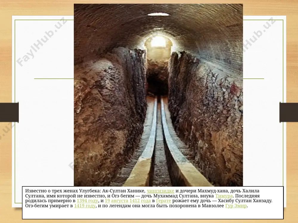 из истории науки. улугбек, беруни - Page 5
