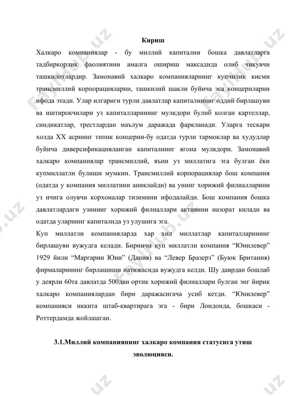 ишлатиш имкониятига эга. бундан ташкари у таваккални камайтириш учун хорижий хамкорлар билан булган алокалардан фойдаланиши мумкин. 2.кабул килаётган давлатда хомашё ва ишчи кучининг нисбатан арзонлиги хисобига ишлаб чикариш ва сотиш харажатларини камайиши. бундан ташкари, махаллий корхоналар билан кушма корхоналар тузиш йули билан савдо-сотик бозорини ваянги самарали технологияларга эришиш имкониятларини кенгайтириш. 3.кабул килаётган мамлакатнинг саноати, молия-кредит тизими, савдо каналлари ва инфраструктурасидан фойдаланиш. купчилик халкаро компаниялар учун миллий фирмалардан трансмиллий корпорацияларга утиш йулида уларнинг ташки иктисодий фаолиятининг муайян кетма-кетлиги одатий хол булиб колди (3.1. расм). биринчи боскич - бир марталик экспорт-импорт битимларида акс этувчи, турли давлатлардан булган хамкорлар орасидаги шартнома муносабатлари. бу боскичда хамкорлар хали етарли даражада бир-бирларининг молиявий имкониятлари, илмий-саноат потенциали ва ишбилармонлик услубини билмайдилар. иккинчи боскич йулида хар хил давлатлардан булган хамкорлар орасидаги муносабатларнинг кейинги кенгайиши ва чукурлашувининг курсаткичи булиб икки йил ва ундан ортик муддатга булган узок муддатли контрактларни тузиш хизмат килиши мумкин. бир катор холларда бундай шартномалар капиталнинг …