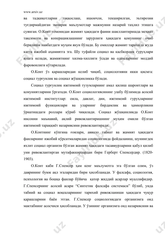 , шунингдек эволюция назарияси катта қизиқиш уйғотади. эволюцияда у қуйидаги асосий жиҳатларни ажратади: оддийдан мураккабга ўтиш (интеграция); бир турдан хилма-хилликка ўтиш (дифференциация, ноаниқлика ўтиш тартибининг ўсиши). социал эволюция бу – жамиятнинг мураккаблашуви йўлидаги прогрессив ривожланиш ва социал, аввало сиёсий институтларни такомиллаштириш соҳасидаги фаолиятдир. у социал эволюциянинг одамлар эҳтиёжлари билан объектив боғланганлигини кўрсатади. “давлат эволюцияси социал эҳтиёжлар натижаси ҳисобланади” - деб таъкидлайди г.спенсер. г.спенсернинг нуқтаи назарича социал эволюция жараёнида одамларнинг ва турли социал институтларнинг жамоавий фаолиятининг аҳамияти ортади. турли авлод одамларнинг биргаликдаги интилишлари орқали амалга оширилаётган социал эволюция давомида жамиятнинг кўп функциялари ўзгаради. спенсер жамиятни парчаланиши муаммосини – мувозанат уйғунлик ва барқарор қарама-қарши бўлган жараён деб ҳисоблаб, ўз қарашларини баён этган. жамиятнинг парчаланиши, унинг фикрича инқирозга учраши орқали юз беради. бу жараён ички, шунингдек ташқи сабаблар таъсири натижасида содир бўлади. жамиятнинг парчаланиши сиёсий ҳокимиятни, армия, ўтмишда прогрессив бўлган ташкилотларни ўз ичига олган давлат институтларининг самарали фаолият кўрсатишининг кучсизланиши натижасида бошланади. жамиятнинг …