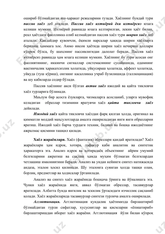 рсиз равишда ҳам юзага келиши мумкин. хаёлнинг бу тури асосан онг фаолиятининг, иккинчи сигналлар системасининг сусайишида, одамнинг вақтинчалик ҳаракатсизлик ҳолатида, уйқусираш ҳолатида, аффект ҳолатида, уйқуда (туш кўриш), онгнинг касалликка учраб бузилишида (галлюцинация) ва шу кабиларда содир бўлади. пассив хаёлнинг акси бўлган актив хаёл ижодий ва қайта тикловчи хаёл турларига бўлинади. маълум бир асосга ёзувларга, чизмаларга асосланиб, уларга мувофиқ келадиган образлар тизимини яратувчи хаёл қайта тикловчи хаёл дейилади. ижодий хаёл қайта тикловчи хаёлдан фарқ қилган ҳолда, оригинал ва қимматли моддий маҳсулотларда амалга ошириладиган янги янги образларни яратиш. ижодий хаёл барча турдаги техник, бадиий ва бошқа ижодиётнинг ажралмас қисмини ташқил қилади. хаёл жараёнлари. хаёл (фантазия) образлари қандай яратилади? хаёл жараёнлари ҳам идрок, хотира, тафакур каби аналитик ва синтетик ҳаракатерга эга. анализ идрок ва хотирадаёқ объектнинг айрим умумий белгиларини ажратиш ва сақлаш ҳамда муҳим бўлмаган белгилардан четлашиш имкониятини беради. анализ ва ундан кейинги синтез натижасида андаза, эталон ҳосил қилинади. шу эталонга суянган ҳолда …