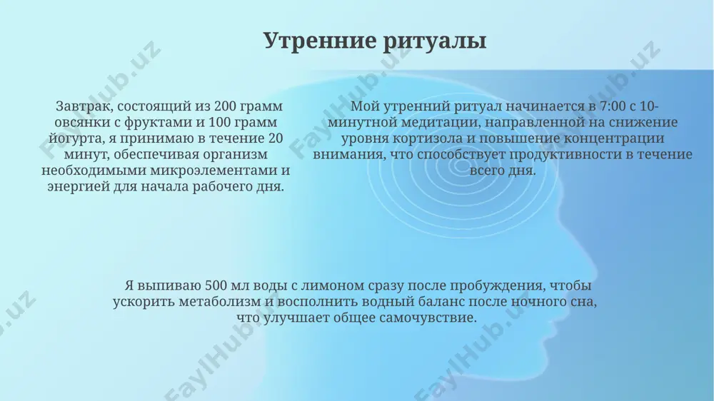 мой обычный день - Page 5
