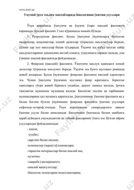 ҳақида қисқача маълумот берамиз. ҳикоя-умумий ўрта таълимда кенг фойдаланиладиган усуллардан биридир. ушбу усул лаборатория машғулотлари, компюьтер ва экран қўлланмалари, шунингдек, мустақил ишлар билан биргаликда қўлланилади. ҳикоянинг асосини ўқитувчининг маърузаси ташкил қилади. бу ўқувчилар учун асосий билим манбаи ҳисобланади. бироқ ҳикоя кўп вақтни олмаслиги керак ва одатда суҳбат, кузатиш ва шунга ўхшаш бошқа усуллар билан биргаликда олиб борилади. ҳикоя аниқ, жўшқин, образли ва маъноли бўлиши зарур. суҳбат-бошқа усуллар билан қўшиб олиб бориладиган ва кўп қўлланиладиган усул ҳисобланади. суҳбатга хос бўлган муҳим хусусият ўқув жараёнини диалог шаклда ўтказишдир. ўқитувчи савол бериш йўли билан ўқувчиларни асосий муаммоларни муҳокама қи​лишга йўналтириши ва улар фикрини эшитиши мумкин. суҳбат жараёнида ўқувчиларнинг билиш фаолиятини бошқариш имкони пайдо бўлади. суҳбатнинг самарадорлиги унга тайёргарлик кўриш билан боғлиқ. ай​ниқса, ўқувчиларга бериладиган саволларни олдиндан тайёрлаб қўйиш зарур. саволлар аниқ, тушунарли ва қизиқарли бўлса ўқувчиларнинг фаоллиги ошиб боради. суҳбатни яхши ўтишида ўтказилган тажриба ва улар асосида тузилган жадвалларни намойиш қилиш катта аҳамиятга …