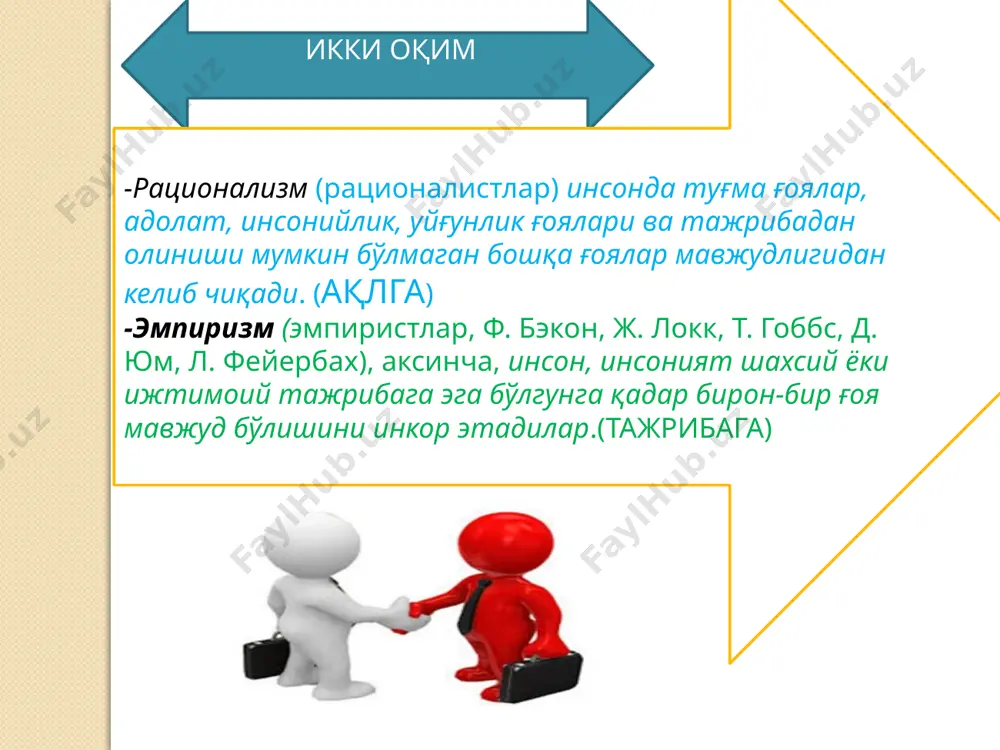 кр, мулоҳазани ёки мулоҳазалар тизимини воқеликка бевосита мурожаат қилиш йўли билан (кузатиш, тажриба-эксперимент ва ҳоказо асосида) ёки чинлиги аввалдан тасдиқланган бошқа мулоҳазалар ёрдамида асослаб беришга айтилади. далиллашнинг бевосита ёки воситали турлари. бевосита далиллаш ҳиссий билишга, яъни кўриш, тажриба-эксперимент орқали амалга оширилади. воситали далиллаш эса, чинлиги аввалдан тасдиқланган бошқа мулоҳазаларга асосланади ва хулоса чиқариш кўринишида намоён бўлади. далиллашнинг биринчи усули эмпирик, иккинчи усули назарий билимларга асосланади. далиллашнинг хусусий кўриниши мантиқий исботлашдир. бирор фикр, мулоҳазанинг чинлигини, чинлиги аввалдан тасдиқланган бошқа мулоҳазалар орқали асослашга айтилади. исботлашдан мақсад-бирор фикрнинг чинлигини аниқлаш бўлса, далиллашдан мақсад ҳам фикрнинг чинлигини аниқлаш, унинг аҳамиятини ва муайян фаолият учун қўллаш мумкинлигини асослашдир. реципиент (лот - қабул қилувчи) – тингловчиларга бирор фикрнинг тўғри ёки хатолиги асослаб берилади ва уларда шу фикрга нисбатан ишонч туйғуси шакллантирилади. далилловчи шахснинг сўз санъатини қай даражада эгаллаганлиги, яъни нотиқлик маҳорати тингловчиларда ишонч-эътиқоднинг шаклланишида муҳим рол ўйнайди. исботлаш ва унинг структураси, исботлаш турлари. исботлаш бир ҳукмнинг …