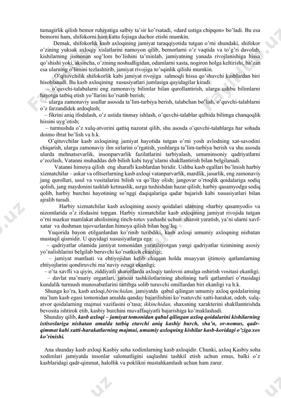 shunoslik, siyosatshunoslik, pedagogika kabi fanlar bilan aloqada bo’lib, uning xususiyatlari, ya’ni boshqa ijtimoiy fanlardan farq qiluvchi jihatlari quyidagilardan iborat: – axloqshunoslik inson faoliyatining barcha tomonlarini emas, balki ulardagi axloqiy xislatlarning chegaralarini izohlab, ko’rsatib berish bilan shug’ullanadi; – axloqshunoslik insondagi axloqiylikni yuqori darajadagi fozillik deb bilgani holda, kelib chiqishi, mohiyati, xususiyatlari, jamiyatda tutgan o’rni va rivojlanish qonuniyatlarini tushuntiradi hamda hayotga tatbiq etadi; – axloqshunoslik insonlardagi axloq-odob, burch, qadr-qimmatni shunchaki aks ettirmaydi, balki tanqidiy baholaydi va tahlil etadi. o’zbekistonda huquqiy demokratik davlat barpo etish va fuqarolik jamiyatini shakllantirish jarayonining izchillik bilan amalga oshirilishi axloqshunoslik fanidan ham muayyan qonuniyatlar asosida voqelikdagi axloqiy hodisalarni o’rganish va uning yo’nalishlarini belgilab berishni talab etmoqda. fuqarolik jamiyatini shakllantirish jarayonida axloqshunoslik ilmi quyidagi qonunlar[footnoteref:2] asosida ish ko’radi va rivojlanib boradi: [2: qonun – muayyan shart-sharoitda voqealar rivojining xarakter va yo’nalishini belgilaydigan, ma’lum bir qat’iy natijani taqozo etadigan ob’ektiv dunyodagi narsa va hodisalarning muhim, zaruriy, umumiy, nisbiy, barqaror munosabatlaridir. …