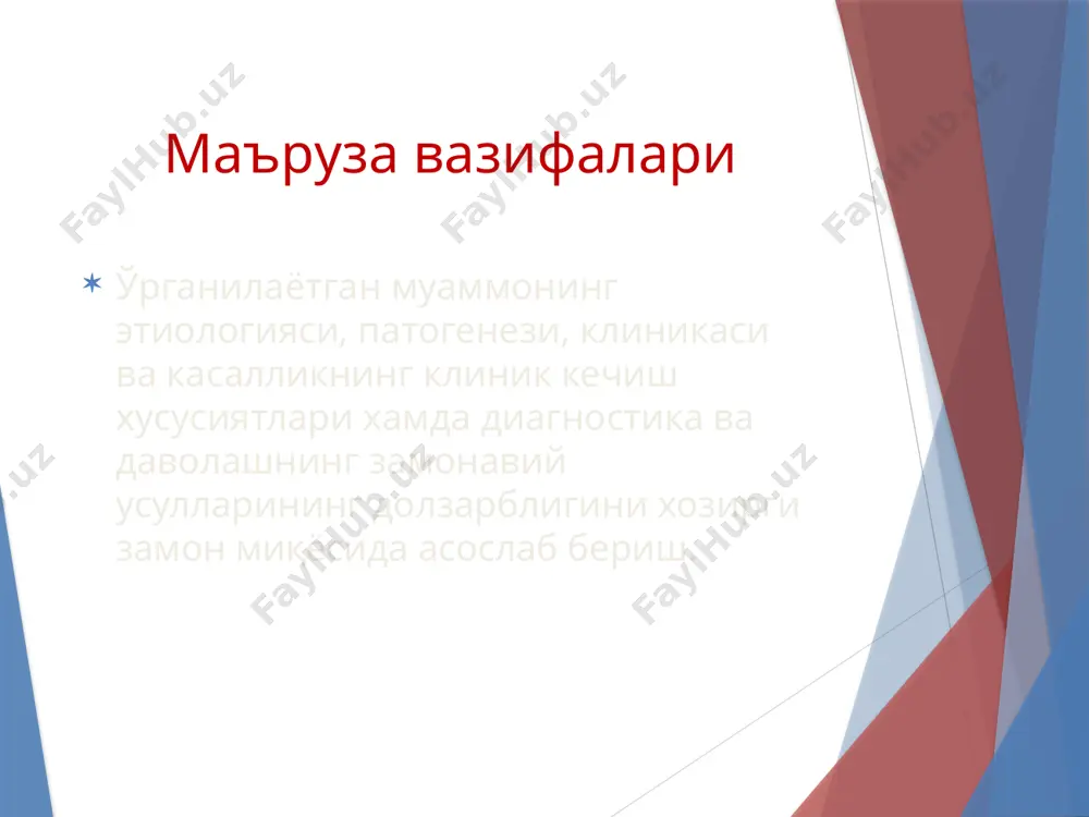 иопатия кичик хавф: митрал клапан пролапси регургитациясиз юрак катетеризациясидан кейинги холат, коронар шунтирование, сунъий юрак ритм водители. поражение митрального клапана при иэ: бородавчатые разрастания, деструкция клапана (указана стрелкой). иэ таснифи о.м. буткевич ва т.л. виноградов бўйича этиологияси бўйича: яшил стрептококк, олтин ранг стафилококк, оқ стафилококк, энтерококк, грамманфий микроорганизмлар, замбуруғлар,ва. б., “абактериал шакли” клинико-морфологик шакли: бирламчи (интакт клапанларда) иккиламчи( ўзгарган - шикастланган клапанларда) клиник кечиши бўйича. ўткир иэ (2 ойгача) нимўткир иэ (2 ойдан кўпроқ) иэ алохида турлари: клапан протези иэ кардиостимулятор имплантанциясидан сунгги иэ юрак трансплантатидаги иэ программ гемодиализдаги иэ нозокомиал иэ қариялар иэ митрал клапан пролапси иэ ривожланишидаги патогенетик босқичлар демин ва дробышев бўйича: инфекцион – токсик босқич (микробли) иммун яллиғланиш босқич – бу организм реактивлигини ўта ошганлиги ва хар хил аъзоларнинг иммунокомплекс шикастланиши билан характерланади. дистрофик босқич – аъзоларнинг оғир органик ва функционал шикастланиши билан кечади. клиник манзараси: температура кўтарилиши, безгак, терлаш, тери рангпар, сарғиш “ер” ранги (анемия …