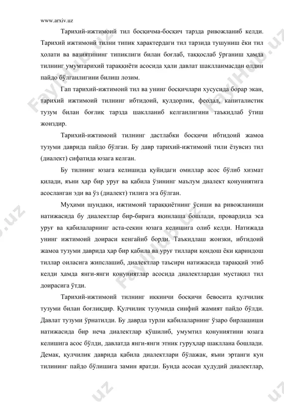 и бўлажак, яъни эртанги кун тилининг пайдо бўлишига замин яратди. бунда асосан ҳудудий диалектлар, койне, вақтинча маълум бир тил вазифасини ўтовчи тилнинг таъсири натижасида иккитиллилик хусусиятлари асосидаги ёзувли тил юзага келди. ижтимоий-тарихий типдаги бу тил қулчилик даврида ўзининг диглоссия ва икки тиллиликка асосланиши билан характерланади. қулчилик тузумидан кейин феодал жамияти даврида тарихий-ижтимоий тилнинг функционал хусусиятлари кенгайди. негаки, феодал тузуми жамоаларни ўзаро бирлаштирди, натижада ижтимоий-умумий ўзининг тарихий талабларига жавоб берадиган, имконияти кенг доирадаги тил шаклланди. бу даврда юзага келган тилнинг асосий қонунияти феодализм тузуми талабларига жавоб бериши, шу билан бирга, иқтисодий, сиёсий, маданий ҳамда диний муносабатларда муҳим аҳамият касб этишдан иборат эди. феодализм даврида тил халққа хизмат қилиши ҳақидаги ғоялар илгари сурилди. айниқса, ҳудудий диалектлар ўртасидаги грамматик қонуниятлардан ҳамда фонетика ва фонологик қурилиши масаласида ҳам халқчил тил ғоялари ўз ифодасини топа бошлади. шунингдек, лексикадаги ўзгаришларни инобатга олсак, бунда ҳам халқ тили анъаналари асосида ривож топа бошлаганлиги кўз ўнгимизда гавдаланади. шуларни ҳисобга …