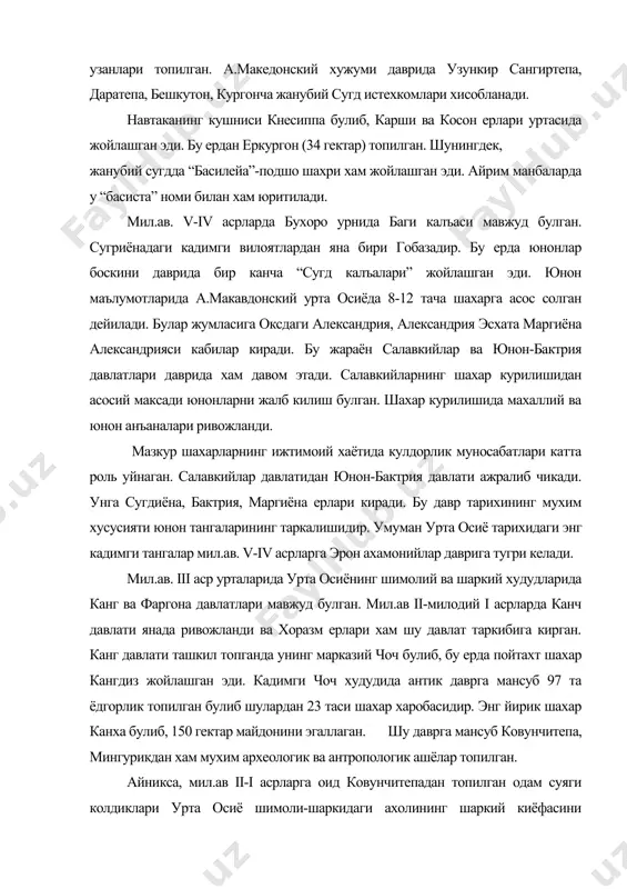 д иркига мансуб одамлиги хисобланади. юкоридаги шахарлар атрофидан сугориш иншоатлари колдиклари хам топилган. сув чоч вохасига зох (чирчик) дарёсидан чикарилган. каналларнинг узунлиги 20 кмни ташкил этади. бу нарса чоч вохасида дехкончилик кенг ривожланганлигини курсатади. мил.ав іv-і асрларда хоразм ривожланган. бу ердан курилаётган даврга оид канка калъа, жонбос калъа, бозор калъа, кургошин калъа, кирккиз, аёз калъа, бургут калъа, тупрок калъа курилган эди. куйкирилган калъанинг пастки катламлари мил.ав. іv-ііі асрларга мансуб. канка калъа сарикамиш кули буйида мил.ав. v-іv асрларда мавжуд булган. жонбас калъа 4 бурчакли булиб, майдони 170-200 метр. у баландлиги 10-11 метр, калинлиги 1- 1,3, метрли икки каватли девор билан ураб олинган. жонбос калъада 400 хона булган. шахар 2 катта мавзедан иборат булиб, хар бирида 200 хонадон булган. бу ердан яна шунингдек олнов уйлар хам топилган булиб, оташпарстлик ичига ёйилганлигини курсатади. куйкирилган калъадан топилган нарсани купчилиги диний маросимлар билан богликдир. ушбу ёдгорлик буржга ухшаш катта цилиндр шаклидаги иншоат булиб, диаметри 44,4 …