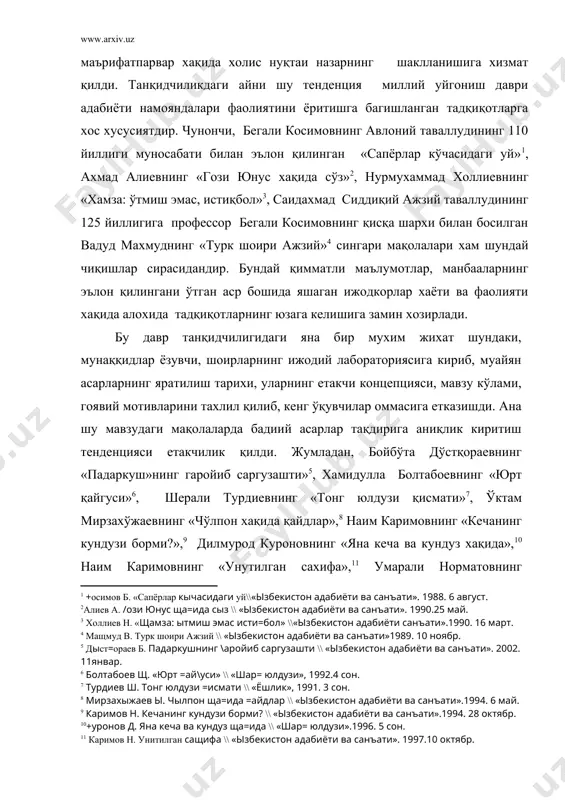 биёти намояндалари фаолиятини ёритишга багишланган тадқиқотларга хос хусусиятдир. чунончи, бегали косимовнинг авлоний таваллудининг 110 йиллиги муносабати билан эълон қилинган «сапёрлар кўчасидаги уй» , ахмад алиевнинг «гози юнус хақида сўз» , нурмухаммад холлиевнинг «хамза: ўтмиш эмас, истиқбол» , саидахмад сиддиқий ажзий таваллудининг 125 йиллигига профессор бегали косимовнинг қисқа шархи билан босилган вадуд махмуднинг «турк шоири ажзий» сингари мақолалари хам шундай чиқишлар сирасидандир. бундай қимматли маълумотлар, манбааларнинг эълон қилингани ўтган аср бошида яшаган ижодкорлар хаёти ва фаолияти хақида алохида тадқиқотларнинг юзага келишига замин хозирлади. бу давр танқидчилигидаги яна бир мухим жихат шундаки, мунаққидлар ёзувчи, шоирларнинг ижодий лабораториясига кириб, муайян асарларнинг яратилиш тарихи, уларнинг етакчи концепцияси, мавзу кўлами, гоявий мотивларини тахлил қилиб, кенг ўқувчилар оммасига етказишди. ана шу мавзудаги мақолаларда бадиий асарлар тақдирига аниқлик киритиш тенденцияси етакчилик қилди. жумладан, бойбўта дўстқораевнинг «падаркуш»нинг гаройиб саргузашти» , хамидулла болтабоевнинг «юрт қайгуси» , шерали турдиевнинг «тонг юлдузи қисмати» , ўктам мирзахўжаевнинг «чўлпон хақида қайдлар», наим каримовнинг …