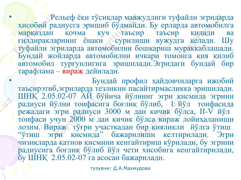 нисбатан бурилиши; в-қатнов қисмларининг уларнинг ички қирраларига нисбатан бурилиши; г-қатнов қисмларининг уларнинг ўқларига нисбатан бурилиши; д-қатнов қисмларининг ажратиш тасмасига ёндош (туташ) қирраларига нисбатан бурилиши; 1-ажратиш тасмаси; 2-четки тасмалар; 3-қатнов қисми; 4-мустаҳкамланган қирғоқ ёки тўхтаб туриладиган тасма; 5-қирғоқнинг грунтли қисми; 6-қатнов қисмларининг бурилиш нуқталари тузувчи: д.а.махмудова утиш эгри чизиги узунлигини аниклашга оид схема йўлнинг тўгри участкасида катнов кисмининг икки нишабли кундаланг профилидан вираждаги бир нишабли профилга равонлик билан амалга ошириладиган утиш жойи эгри чизигининг узунлигига ўтиш эгриси (отгон виража) дейилади . бу участканинг узунлиги жуда кисқа бўлмаслиги керак, акс холла автомобил кундаланг профили узгарувчи йулда катта тезликда харакатланганида йуловчи учун ёкимсиз булган ёнаки чайк;алиш содир булади. йўл ўқининг бўйлама киялиги iв бўлса, у холда қатнов қисми четининг умумий узунлиги қуйидагига тенг бўлади: l=biвир/ iқўш бу ерда в - катнов кисмининг эни; l - ўгиш эгри чизигининг узунлиги; iқўш - қопламанинг кўндаланг киялиги. тузувчи: д.а.махмудова виражлардаги йул ёкасининг кундаланг киялиги йулнинг кaтнов …