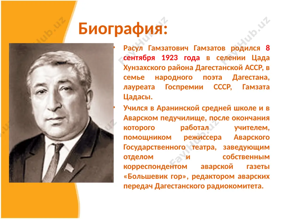 ожество стихотворений: «мой дагестан», «на горной вершине стою в дагестане», «старые горцы», «два аула», «мне ль тебя, дагестан мой былинный…» и др. мать- вечная тема поэзии. но р. гамзатов нашёл новые, необыкновенные слова. он славит мать как первородный источник и начало всего сущего, как надежду и веру в бессмертие всего человечества. об этом поэма «берегите матерей», большое количество стихотворений: «матери», «мама», «мать люльку качает в ауле…», «не надо мне лекарство докторов…». вся поэзия расула гамзатова проникнута любовной тематикой. он создавал стихи о любви, превознося это чувство выше остальных. «любовь, тебя узнав, я суть вещей постиг…» расул гамзатов стихи и поэмы расула гамзатова переводили на русский язык такие мастера пера, как илья сельвинский и сергей городецкий, семен липкин и юлия нейман. особенно плодотворно работали с ним его друзья-поэты: наум гребнев, яков козловский, яков хелемский, владимир солоухин, елена николаевская, роберт рождественский, андрей вознесенский, юнна мориц, марина ахмедова и другие. творчество расула гамзатова …