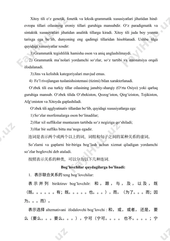 ot deb ataladi. otlar semantik va grammatik xususiyatlariga ko’ra quyidagi guruhlarga bo’linadi: 1、 表示人和事物的名词 odamlar va narsalarni ifodalovchi otlar: a) 普通名词 standart otlar: 朋友，学生，牛，羊，书，门，衣服。 b) 专有名词 atoqli otlar: 莫斯科，中国，长城，冬宫。 c) 集合名词 jamlovchi otlar: 人民，群众，物品。 d) 抽象名词 mavhum otlar: 理想，观点，标准，意义，道德。 2、 表示时间的名词 temporativlar: 去秋天，早晨，明年，现在。 3、 表示处所的名词 lokativlar: 南方，北面，屋里。 4、 表示方位的名词 direktivlar: 前，做，又，后，之上，一下。 根据名词的构成可以分为：单纯词，合成词。 leksik strukturasi jihatidan otlar quyidagilarga ajratiladi, ya’ni: 单纯名词 oddiy otlar va合成词murakkab otlar: 树，人，风，蜘蛛，维他命。 1、 附加式。派生词的名词由词根加派生词词缀组成 ildiz morfemasi va so’z yasovchi affiksdan hosil bo’lgan otlar: 1. 前缀 prefiksdan: 亚热带，老爷，阿爹，小姐，泛美国主义。 2. 后缀 suffiksdan: 椅子，花儿，势头，学者。 典型的名词后缀 otlarning standart suffikslari: -子：桌子，刀子，箱子，尺子，裙子，筷子。 -儿：画儿，冰棍儿，老头儿，小猫儿。 -头：木头，石头，骨头，馒头，罐头。 o’zbek tilida ot gapdagi so’zlarning morfologik tahlili, turgan gapki, ularning turkumini aniqlash bilan chegaralanmaydi. har bir so’zning qaysi turkumga oidligi belgilangach, ularga xos ma’no turlari va qo’shimchalari qaysi kategoriya shakli ekanligi ham ko’rsatilishi kerak. masalan, so’z ot turkumiga oid bo’lsa, uning ma’nosiga ko’ra va tuzilishiga ko’ra qanday otligi aytilib, qaysi shaxs, qaysi son, qaysi kelishik qo’shimchasi olganligi ko’rsatiladi. otlar …