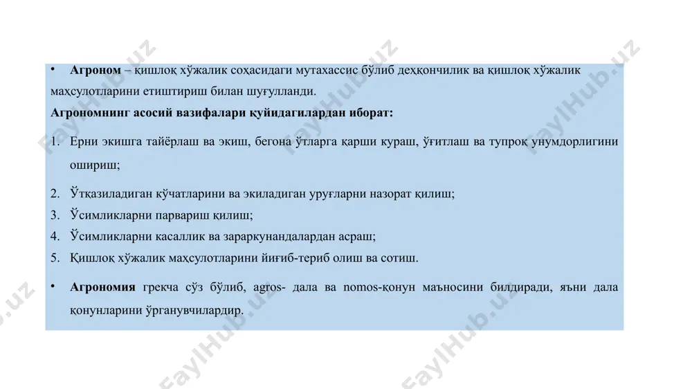 арнинг гувоҳлик беришича, улар экинлардан юқори ва мўл ҳосил етиштиришда ўғитларнинг муҳим аҳамиятга эга эканлигини яхши билганлар. мазкур асарда турли чорва молларининг гўнглари тупроқларга турлича таъсир кўрсатиши, қўй ва эчкиларнинг гўнглари от гўнгига нисбатан бир ярим баравар кучлироқ эканлиги эътироф этилган. айниқса, чўчқа ахлати ўғит сифатида унчалик аҳамиятга эга эмаслиги, уни қўллаганда турли-туман иллатлар келиб чиқиши алохида қайд этилган. шунингдек хозирги кунда биз “компост”деб атайдиган “нурийи махлут” ни тайёрлаш усуллари уларга ўша қадим замонлардаёқ маълум бўлган экан. нурийи-махлутни тайёрлаш учун гўнг, ариқ ва зовур тупроқлари, чириган қамиш, хашак ва барглар, эски девор ва том тупроқлари, ахлатлар, кул, истеъмол учун ярамайдиган мева-чевалар, чарм ва полос қолдиқлари ҳамда суяк талқонларидан усталик билан фойдаланганлар. аждодларимиз шунингдек, экинлар ва тупроқ (тўғрироғи тупроқнинг хусусиятлари) ўртасидаги муносабатга азал-азалдан қизиқиб келганлар ва ўрганганлар. натижада қува ва дашнободнинг тупроқлари анор, наманган тупроқлари олма, каттақўрғон тупроқлари узум етиштириш учун энг қулай эканлиги аниқланган. олтиариқнинг бодиринглари, марғилон анорлари ва чоржўй …