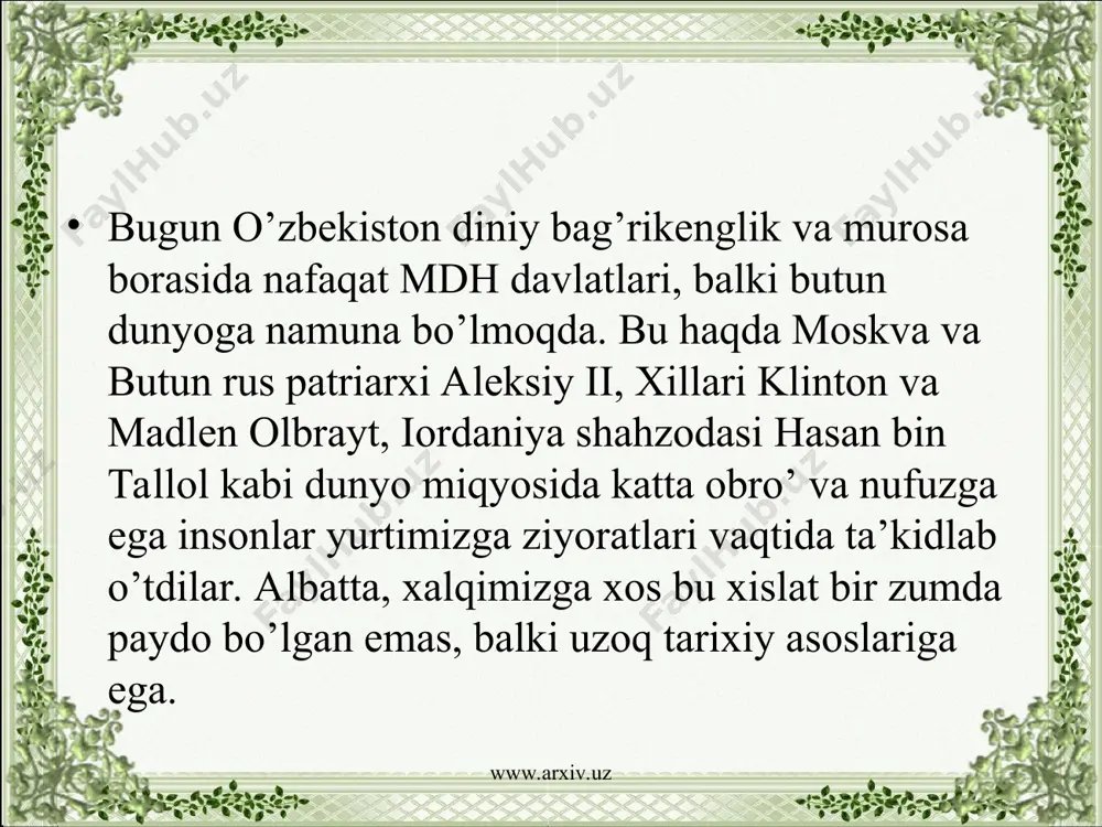 aydi. aks xolda u din bo’lmay qoladi. xuddi shu asosda o’zbekiston respublikasi konstituiiiyasiping 57-moddasidadiniy-siyosiy partiyalar tuzish ta’qiqlangan. www.arxiv.uz www.arxiv.uz www.arxiv.uz www.arxiv.uz o’zbekiston davlatining dunyoviylik, diniy bag’rikenglik, barcha dinlarga bir xilda munosabat, jamiyat taraqqiyotida din bilan hamkorlik qilish xususiyatlari ushbu tamoyil asosida amalga oshiriladi, chunki konstitutsiyaviy dunyoviy-ma’rifiy davlatda vijdon erkinligi qonuni diniy e’tiqodi va dunyoqarashidan qat’i nazar, siyosiy xohishlarini bildirishda barcha fuqarolaming teng ishtiroki tamoyiliga rioya qiladi. «vijdon» erkinligi va diniy tashkilotlar to’g’risida»gi qonun. ushbu qonun 1991 yilda qabul qilingan bo’lib, 1993 yilda kiritilgan ba’zi qo’shimcha va o’zgartirishlar bilan 1998 yilgaqadar amalda bo’lib keldi. www.arxiv.uz www.arxiv.uz 1990 yillarning boshlarida xukumatimiz tomonidan berilgan imkoniyatlarning suiste’mol qilinishi, masjid qurish kompaniyaga aylanib ketishi oqibatida ulaming soni 89 tadan 5000 tagacha etdi. ularning aksariyati hujjatlari to’liq rasmiylashtirilmagan, malakali imomlar bilan ta’minlanmagan (95,8% diniy ma’lumotsiz) va zarur sharoitlar bo’lmagan holda faoliyat yurgizib, turli "peshvo"lar masjidlarni o’z uyalariga aylantirishga xarakat qildilar. ba’zi diniy tashkilotlarning rahbarlari xorijiy fuqarolar …